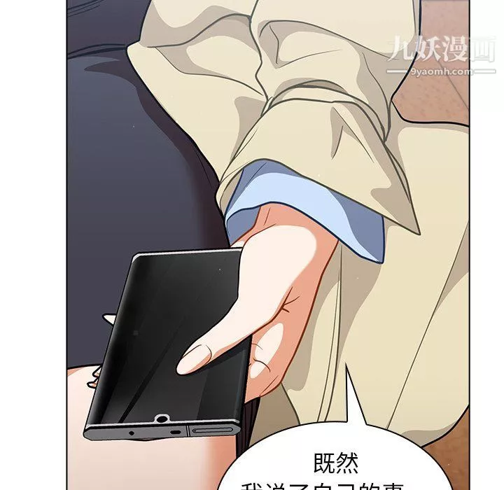 組長的小秘密第16話
