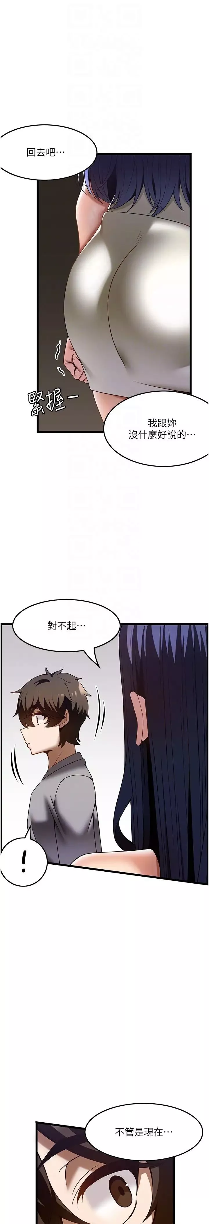 顶级按摩师-第40话-用温暖的小穴安慰俊民 - 图片 34