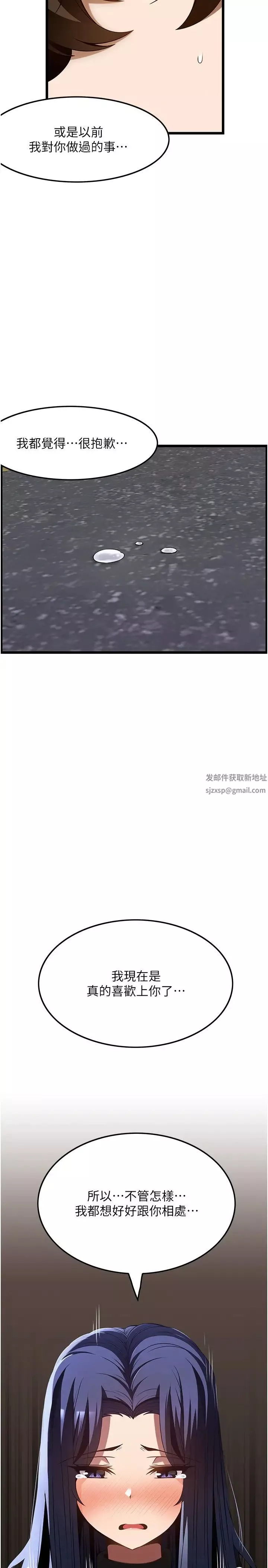頂級按摩師第40話-用溫暖的小穴安慰俊民
