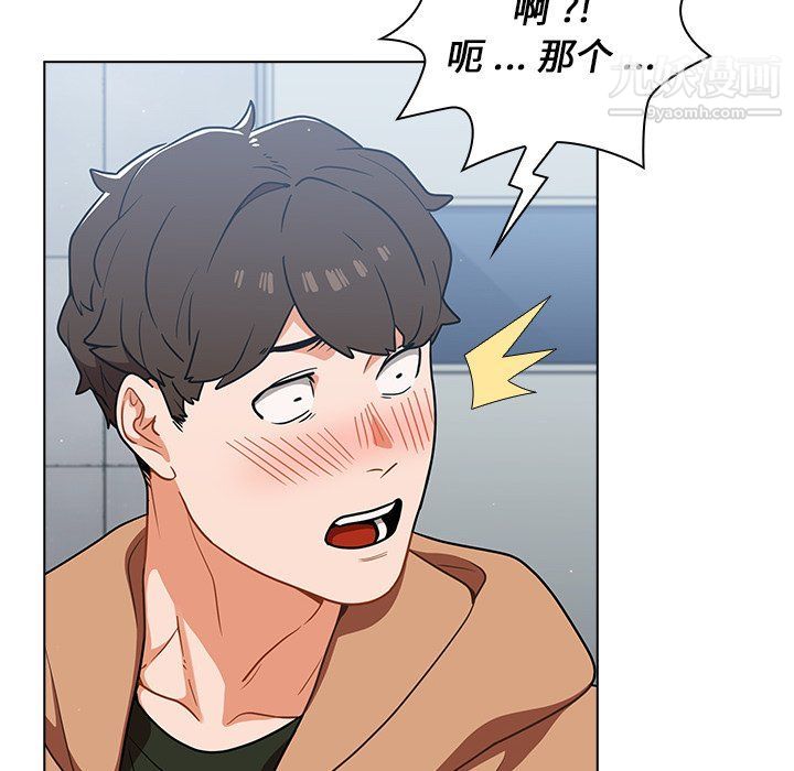 组长的小秘密第16话