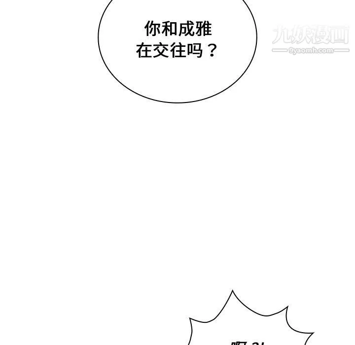 组长的小秘密-第16话 - 图片 105