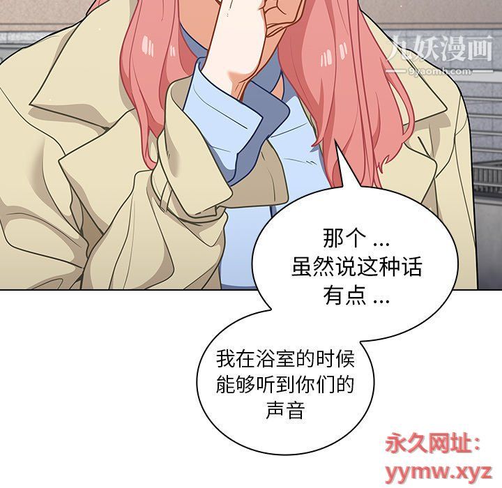 组长的小秘密第16话