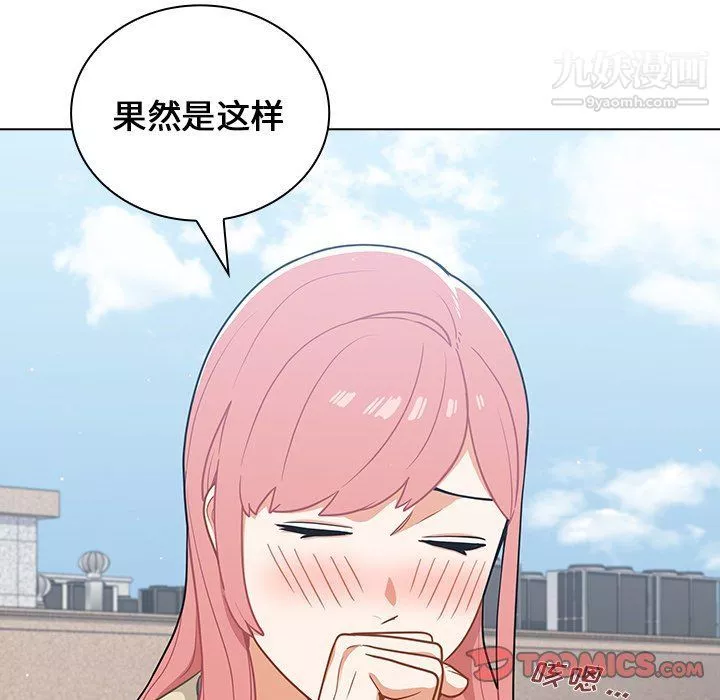 组长的小秘密-第16话 - 图片 108