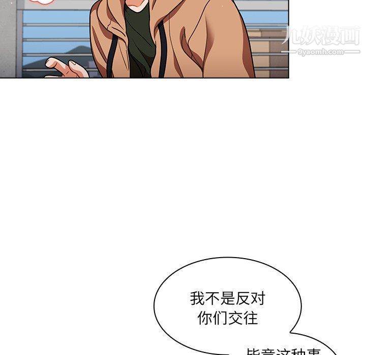 組長的小秘密第16話