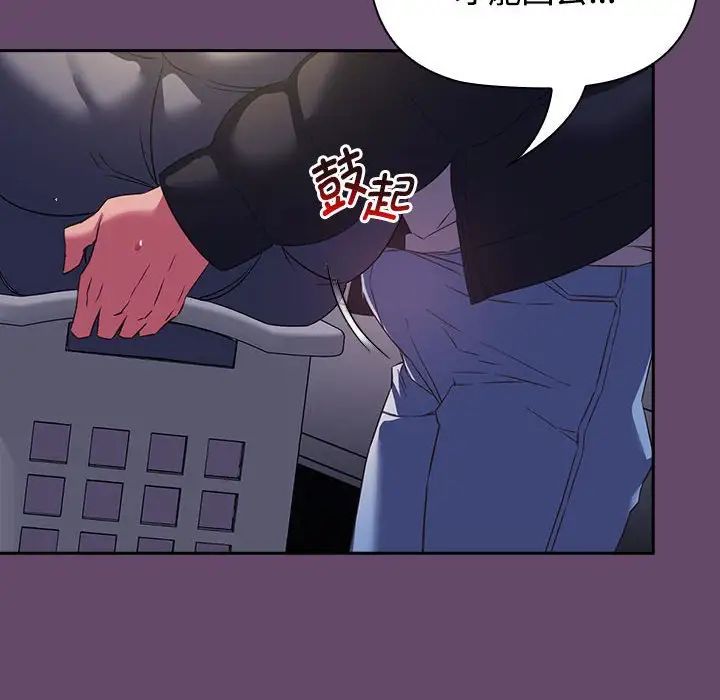 受害者联盟第11话