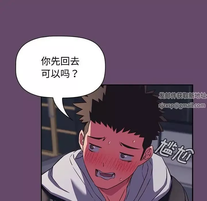 受害者联盟-第11话 - 图片 114