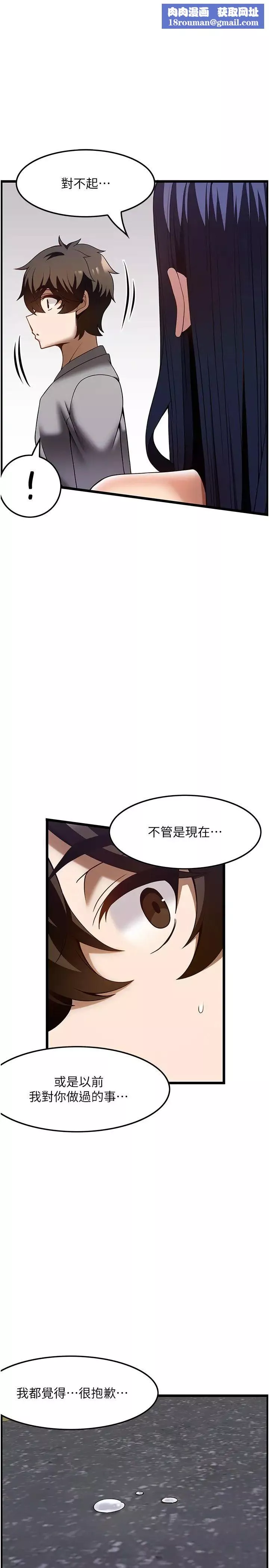 頂級按摩師第41話-讓我看看你進步多少