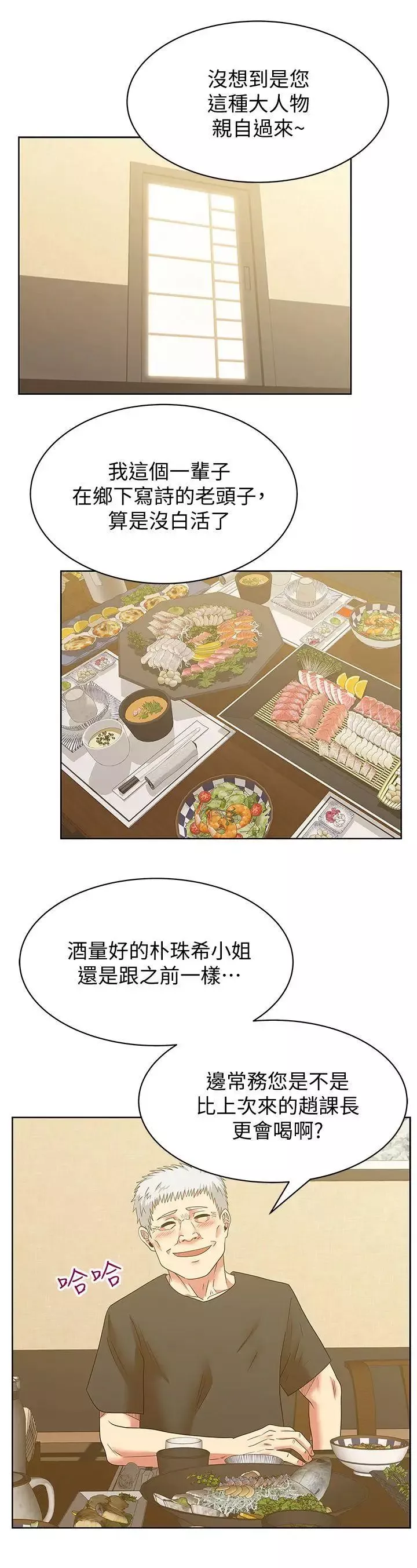 老婆的閨蜜第44話-盡情散發妳的媚力