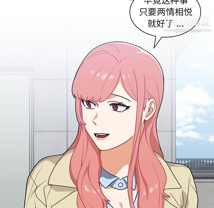 组长的小秘密第16话