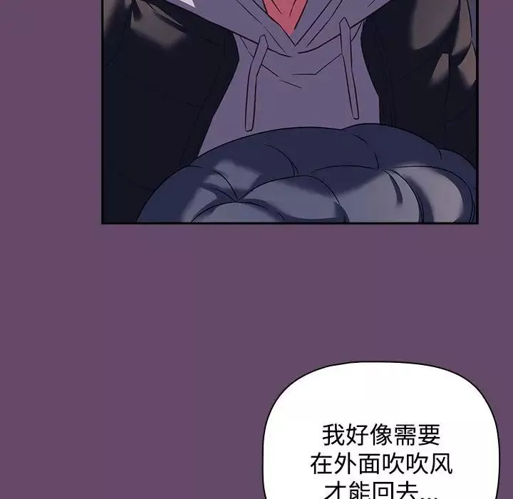 受害者联盟-第11话 - 图片 115