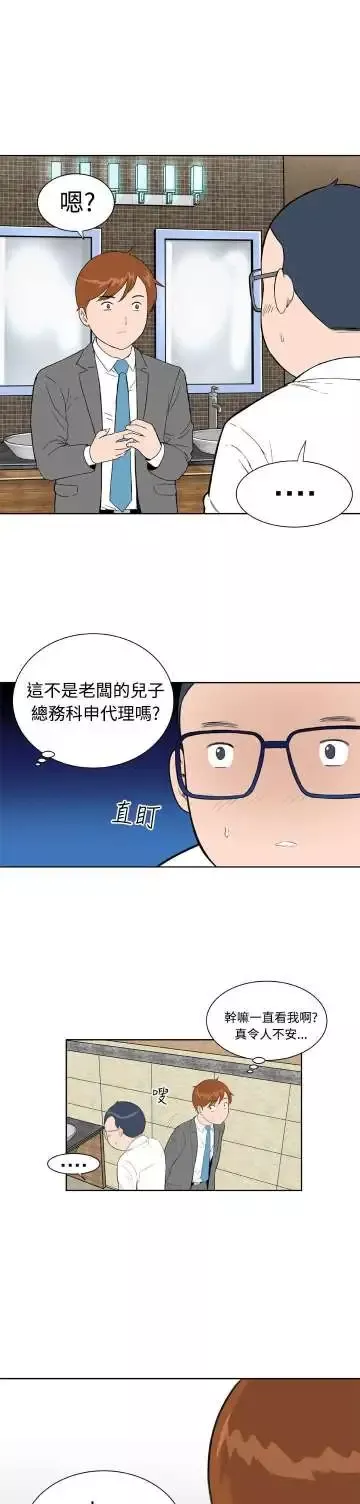 Dreamgirl-第10话 - 图片 3