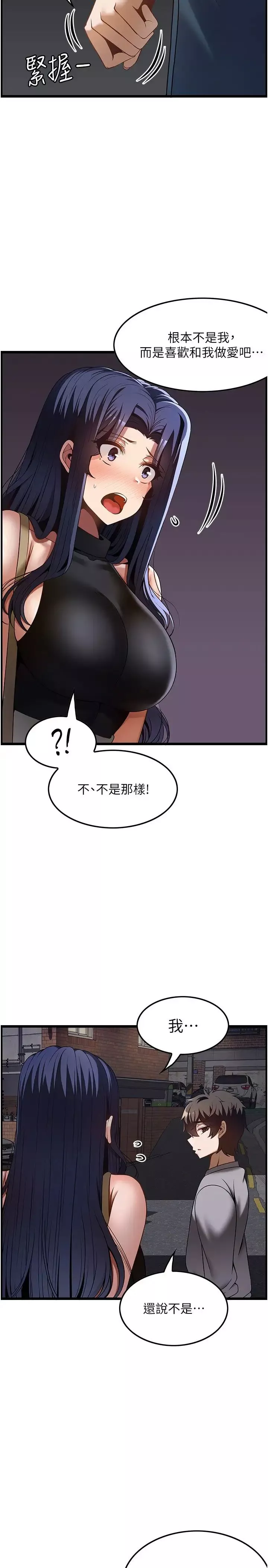 顶级按摩师-第41话-让我看看你进步多少 - 图片 5