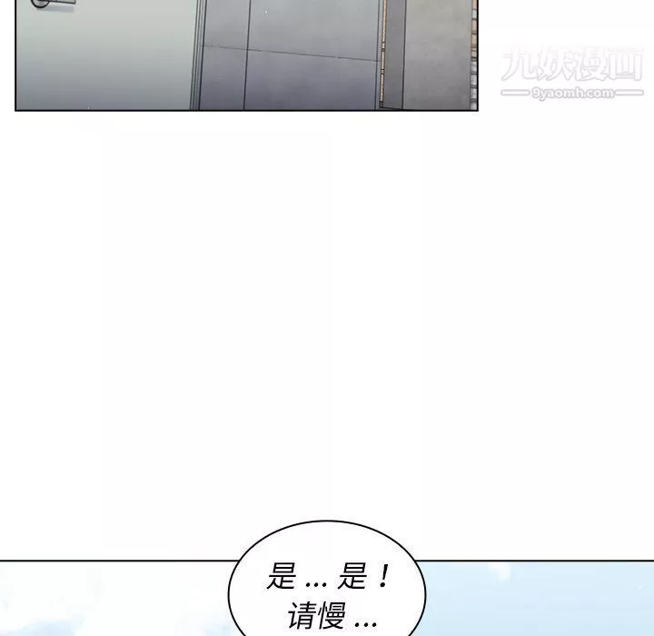 组长的小秘密-第16话 - 图片 116