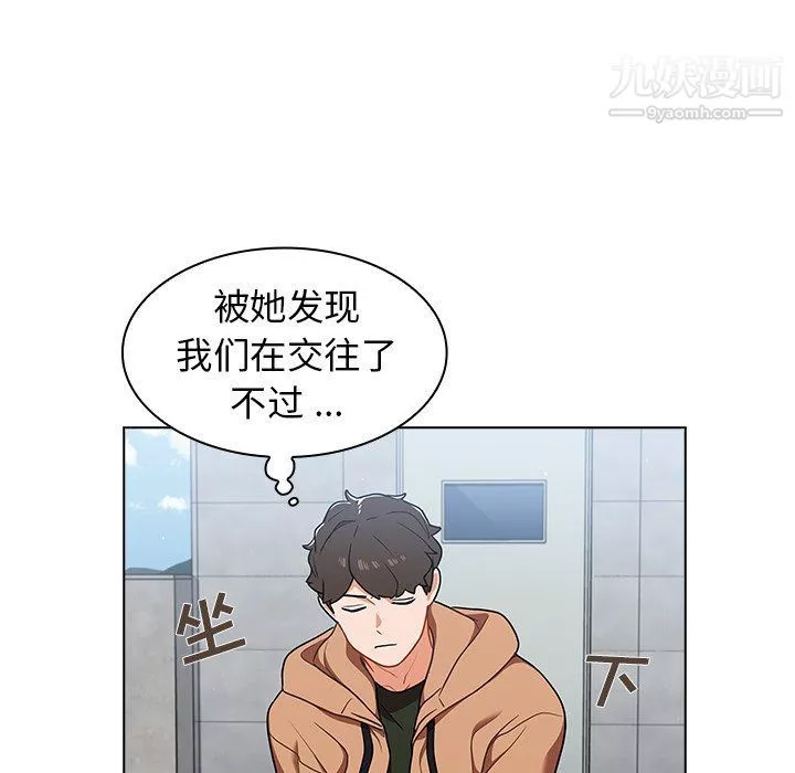 组长的小秘密-第16话 - 图片 118