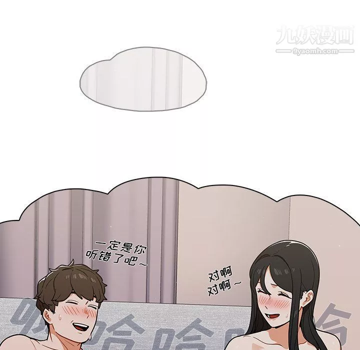 组长的小秘密-第16话 - 图片 120