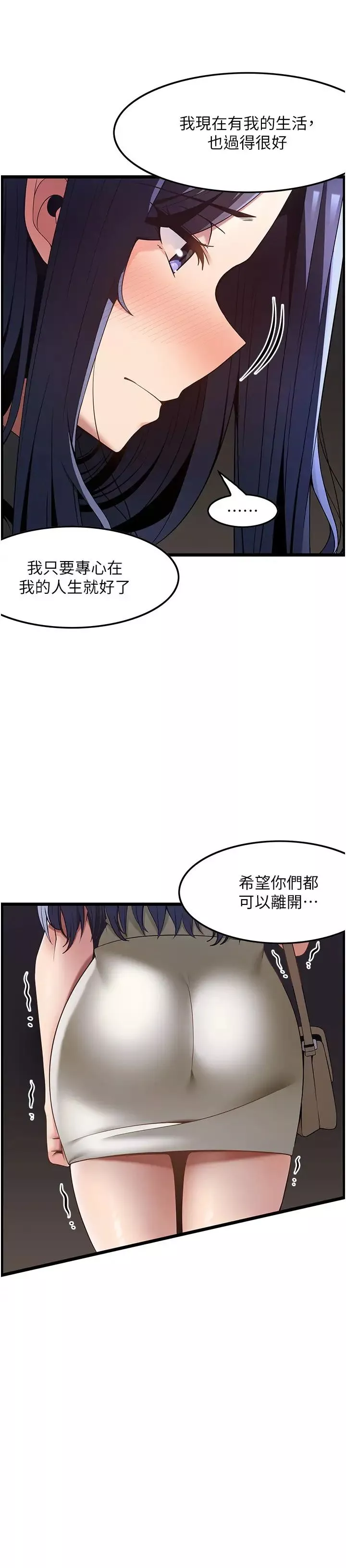 頂級按摩師第41話-讓我看看你進步多少