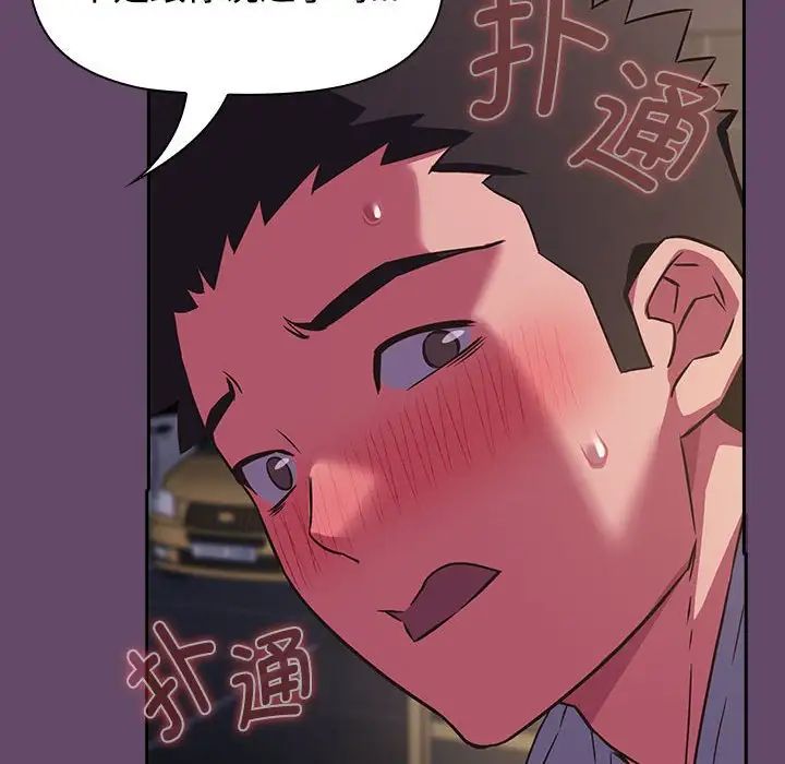 受害者联盟第11话