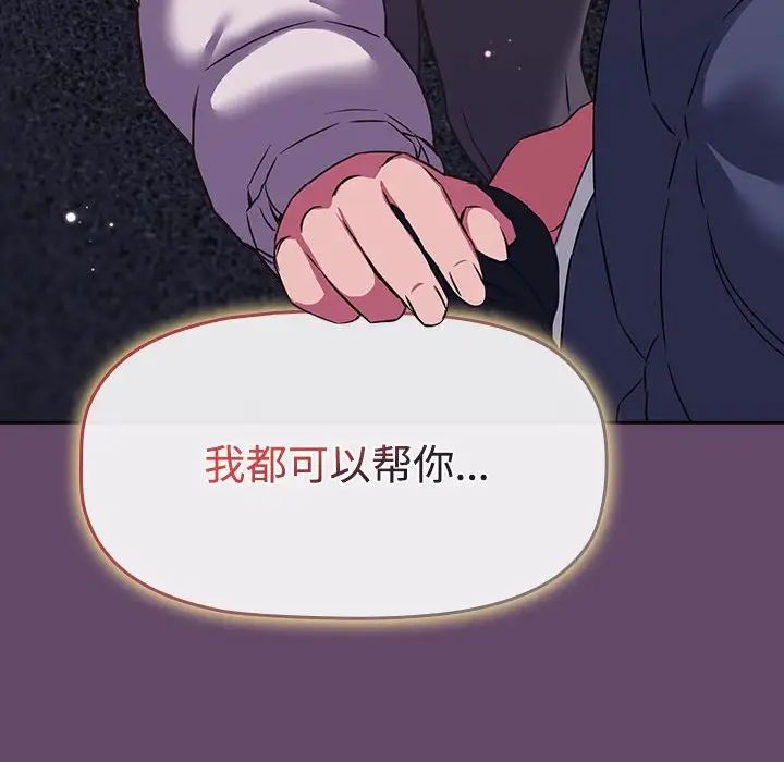 受害者联盟第11话