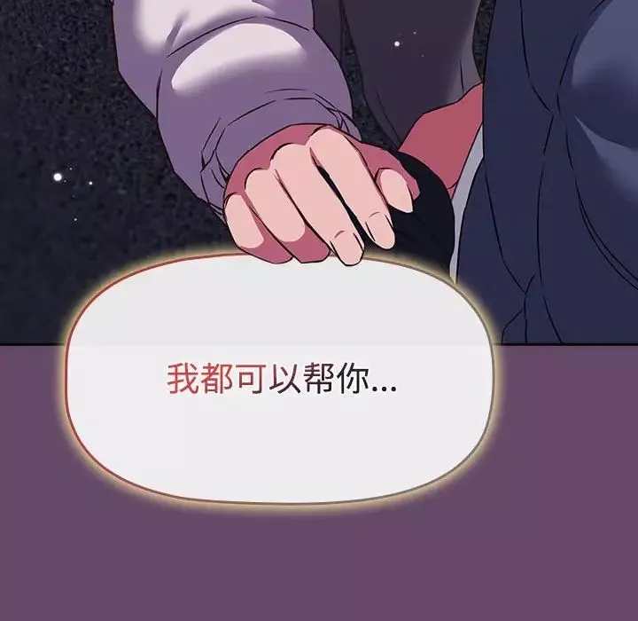 受害者联盟-第11话 - 图片 126