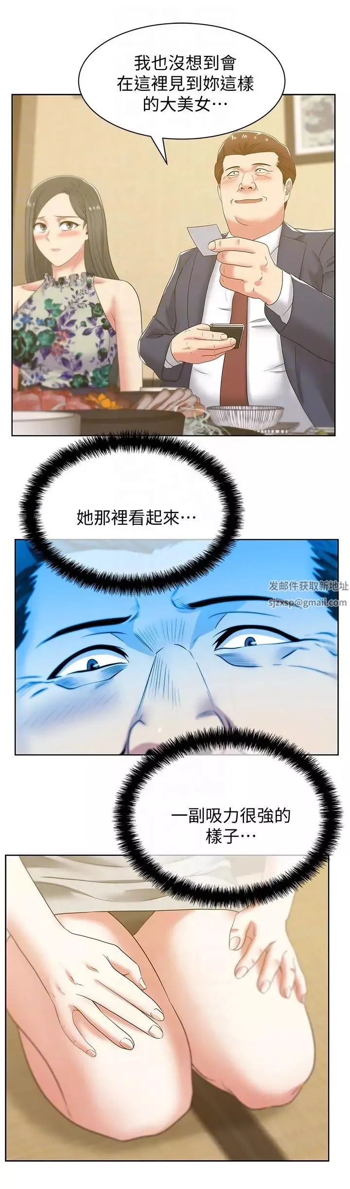 老婆的閨蜜第44話-盡情散發妳的媚力