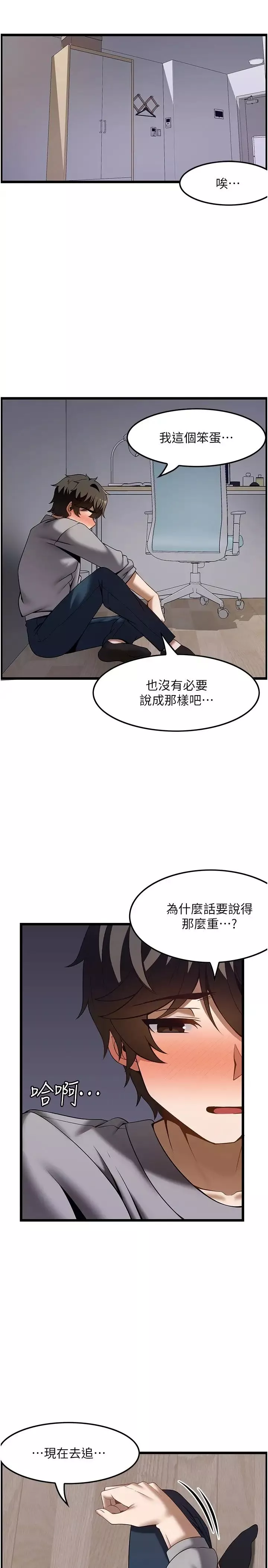 顶级按摩师-第41话-让我看看你进步多少 - 图片 9