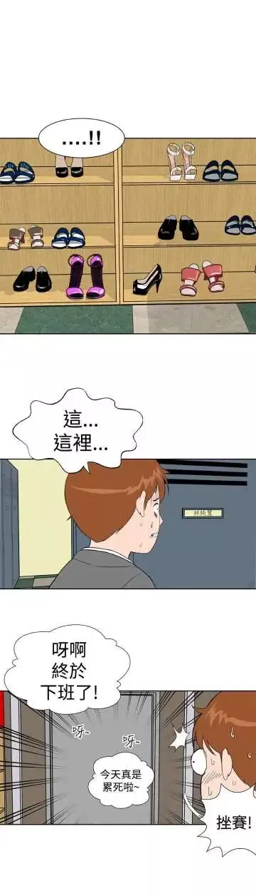 Dreamgirl-第10话 - 图片 12