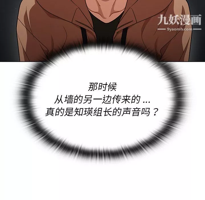 組長的小秘密第16話