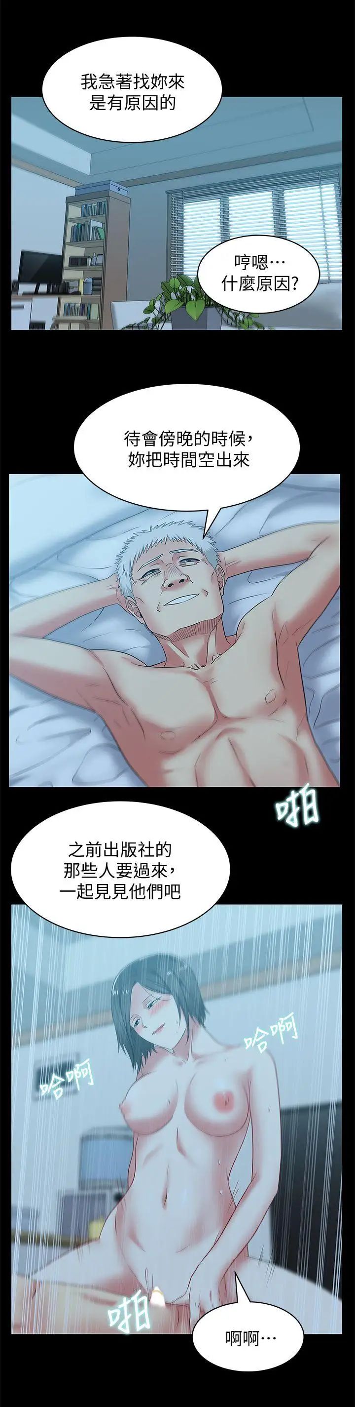 老婆的閨蜜第44話-盡情散發妳的媚力