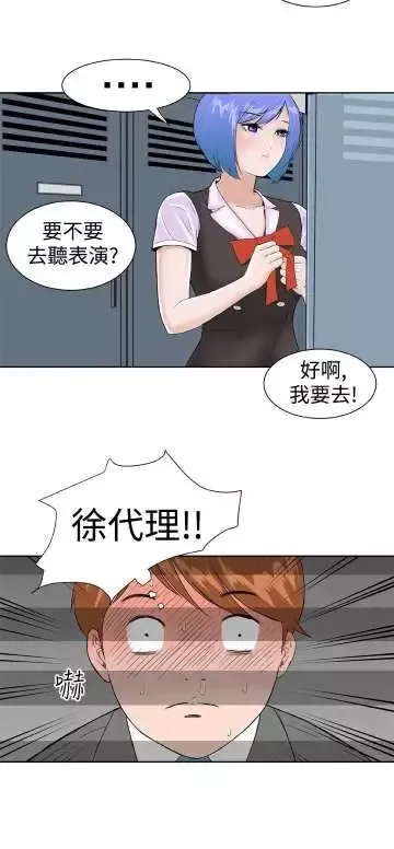 Dreamgirl第10话