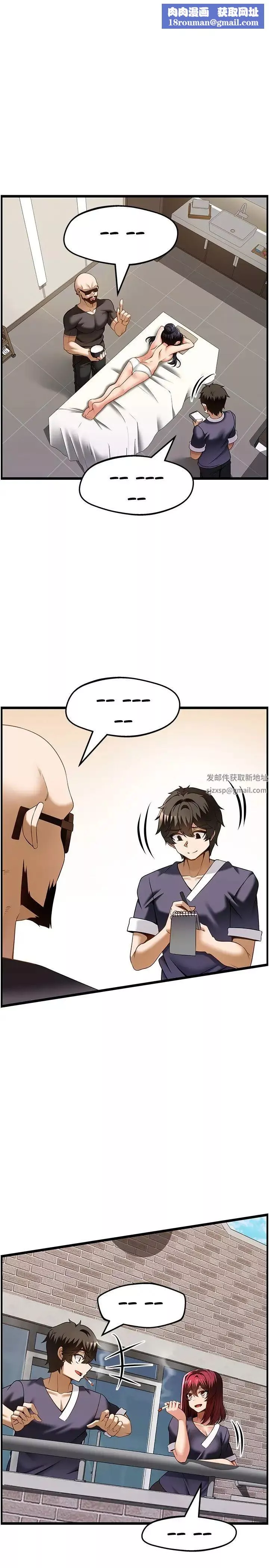 頂級按摩師第41話-讓我看看你進步多少