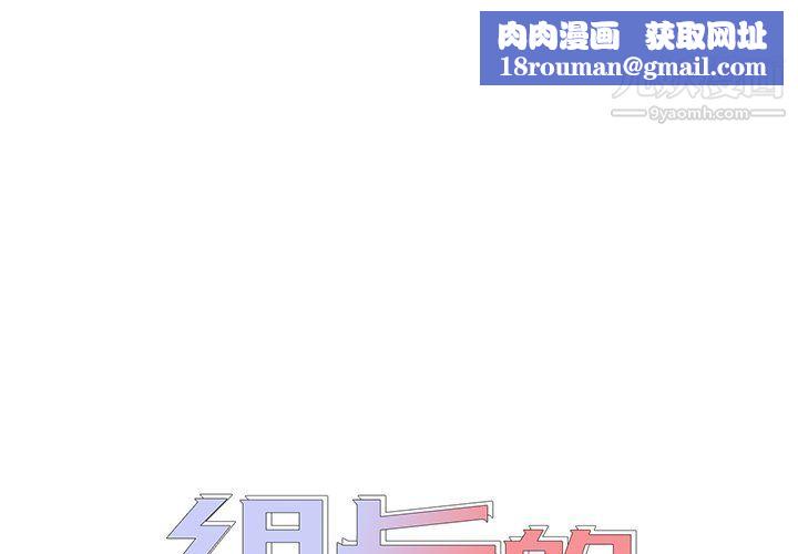 组长的小秘密第17话