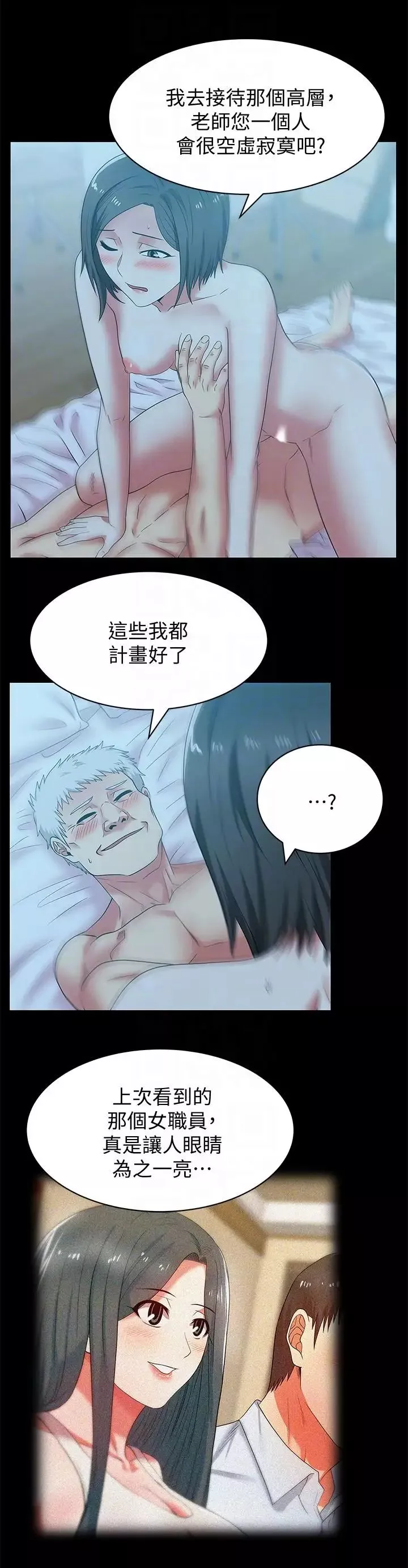 老婆的閨蜜第44話-盡情散發妳的媚力
