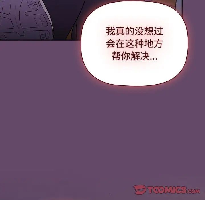 受害者联盟第11话