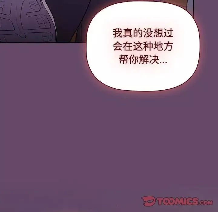 受害者联盟-第11话 - 图片 135
