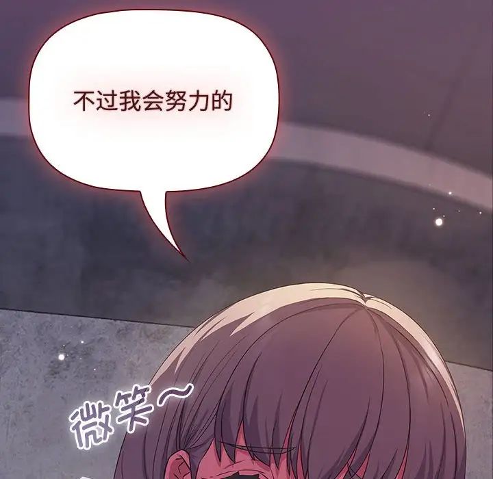 受害者联盟第11话