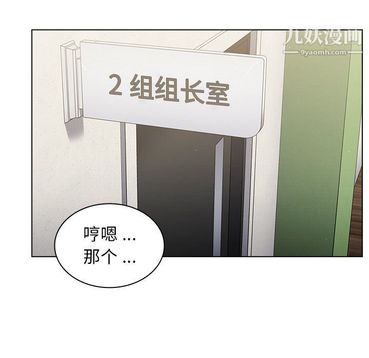 組長的小秘密第17話