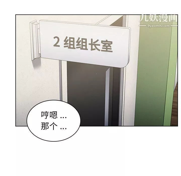 组长的小秘密-第17话 - 图片 7