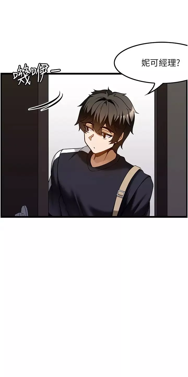 顶级按摩师-第41话-让我看看你进步多少 - 图片 17