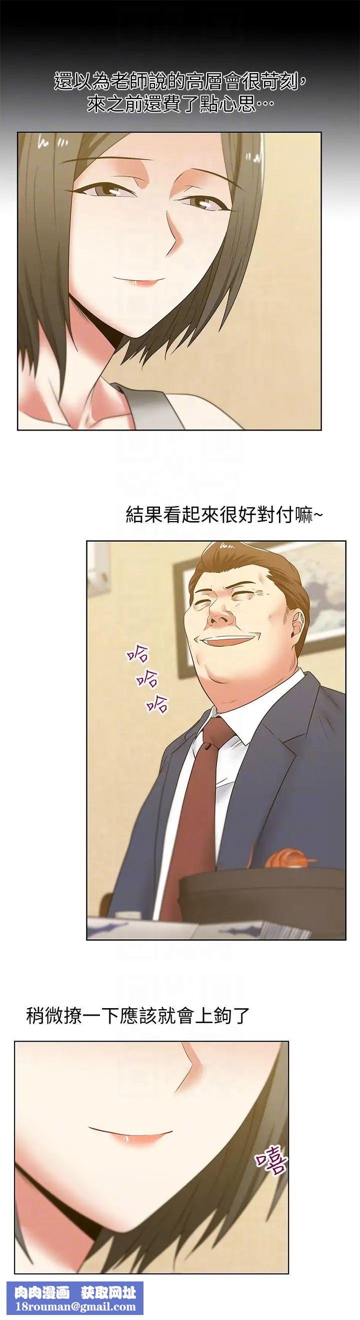 老婆的閨蜜第44話-盡情散發妳的媚力