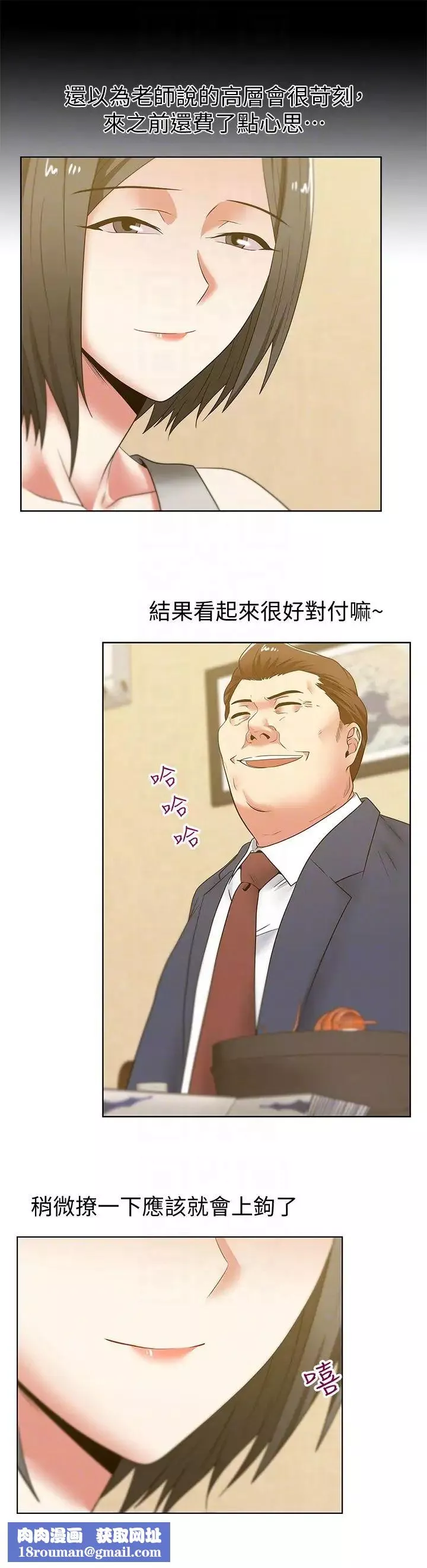老婆的闺蜜-第44话-尽情散发妳的媚力 - 图片 17