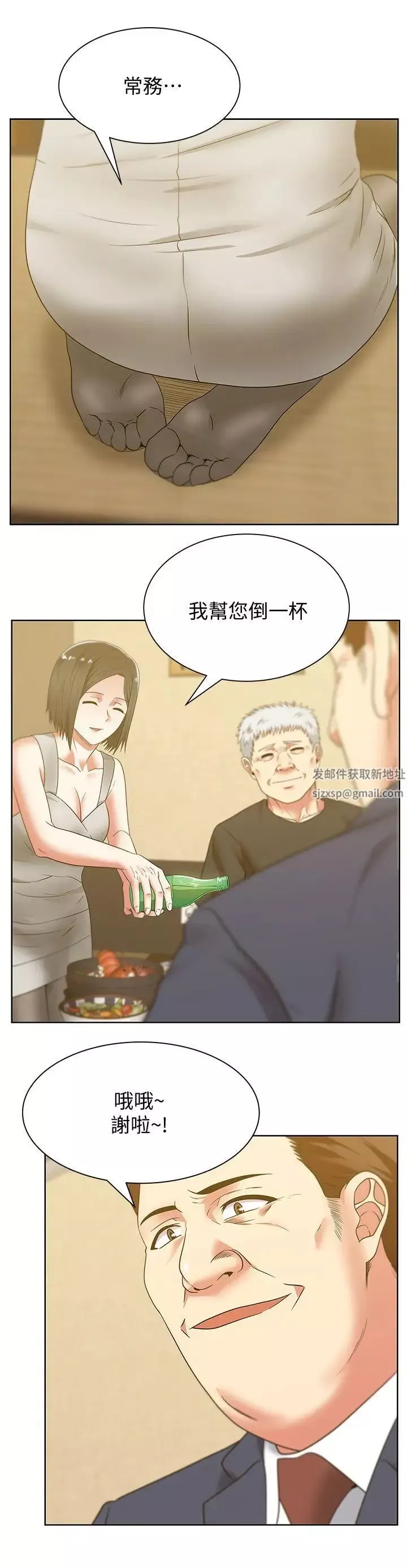 老婆的闺蜜-第44话-尽情散发妳的媚力 - 图片 18