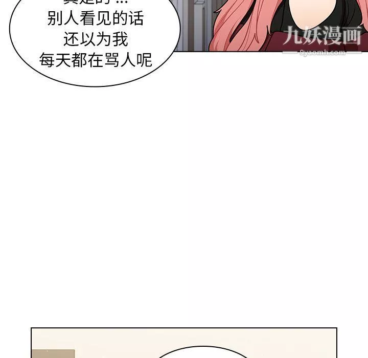 組長的小秘密第17話