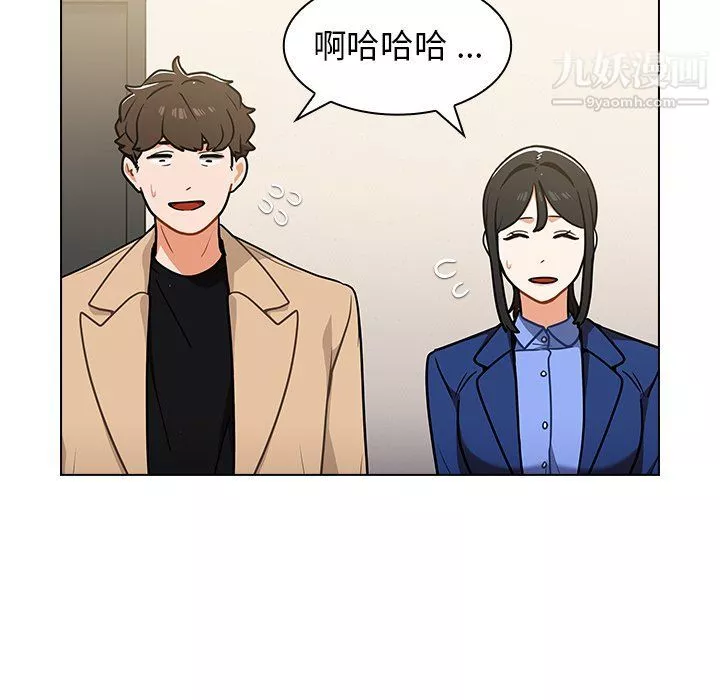 组长的小秘密-第17话 - 图片 12