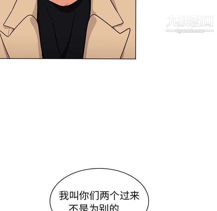 组长的小秘密第17话