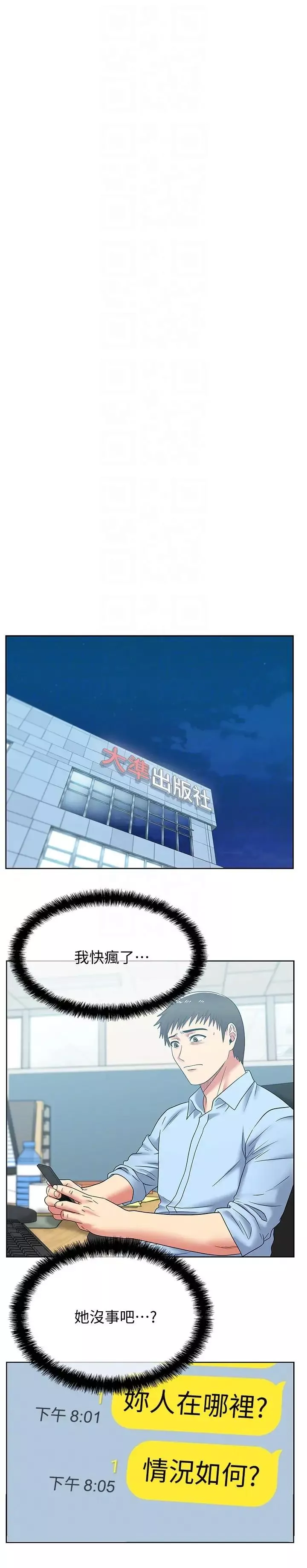 老婆的閨蜜第44話-盡情散發妳的媚力