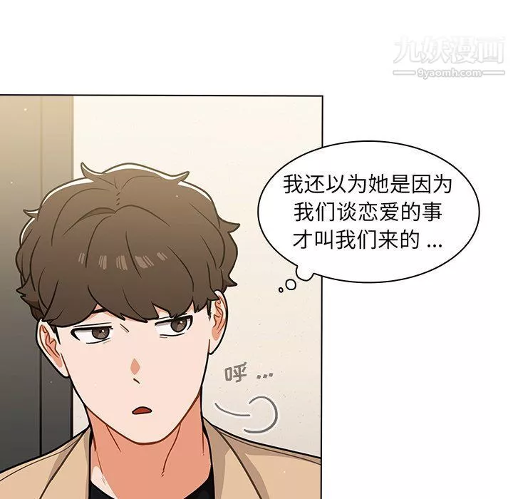 組長的小秘密第17話