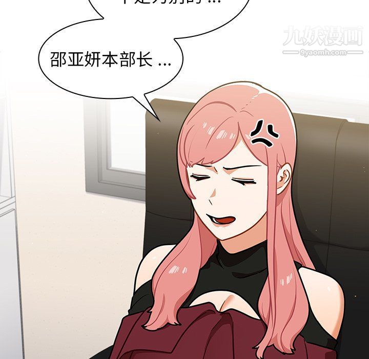 组长的小秘密第17话