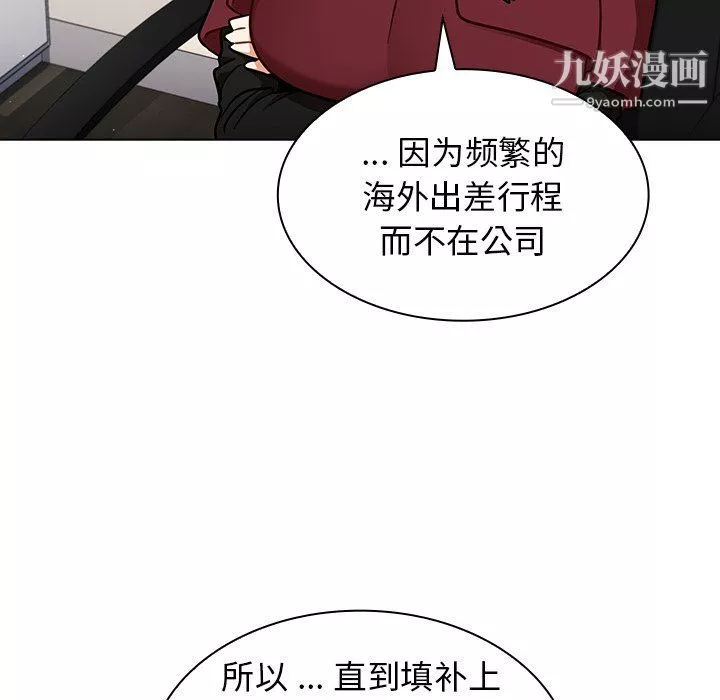 组长的小秘密-第17话 - 图片 16