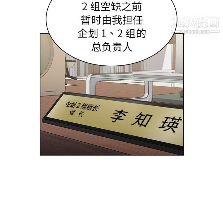 组长的小秘密第17话