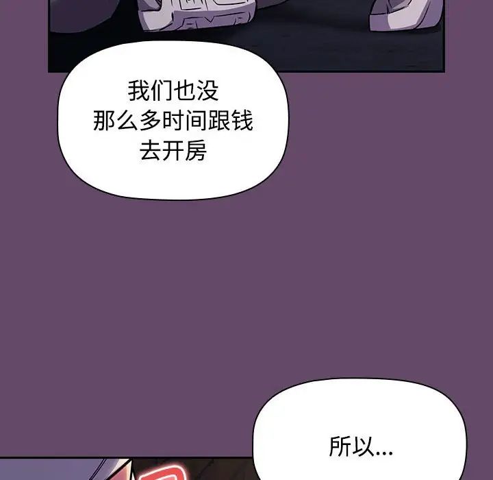 受害者联盟第12话